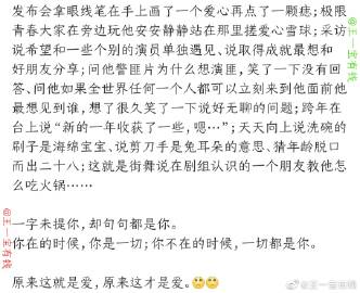 霆峰萌猛哒 霆萌语科技如何用「反差萌」撬动社交新模态